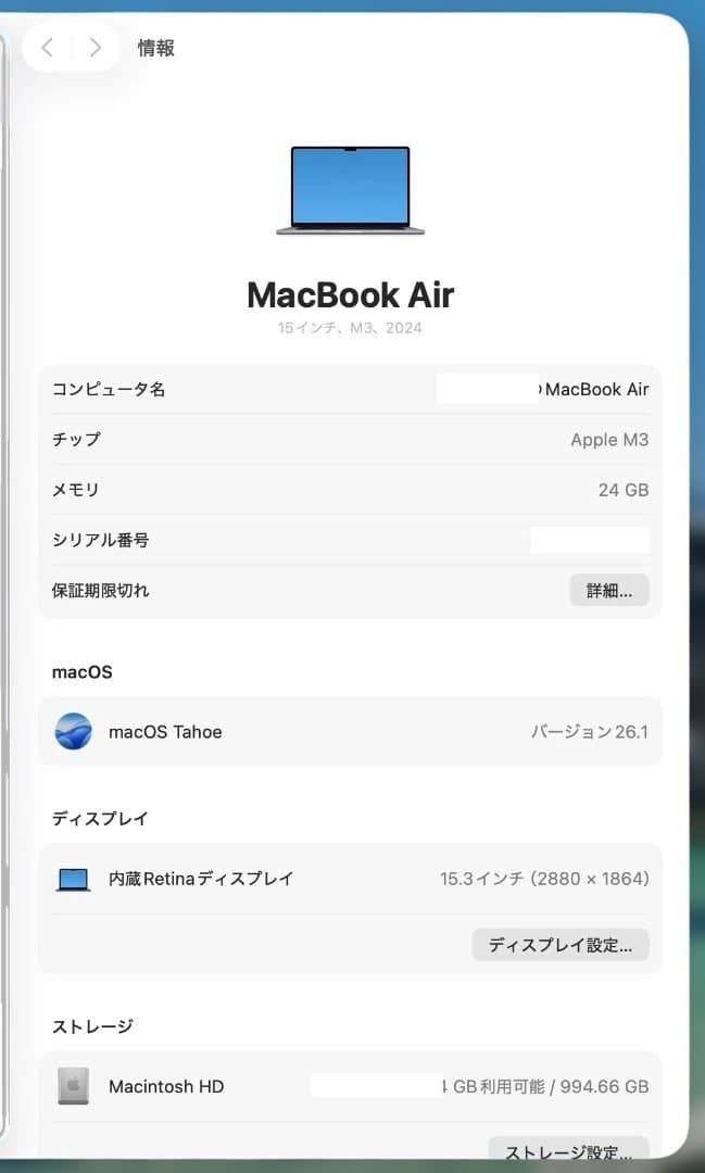 MacBook本体 MacBook Air M3 24GB 1TB