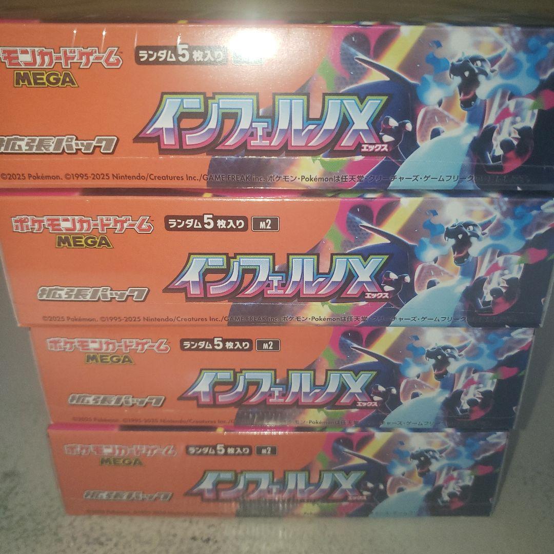 ポケモンカードゲーム インフェルノX 4box(シュリンク付き)