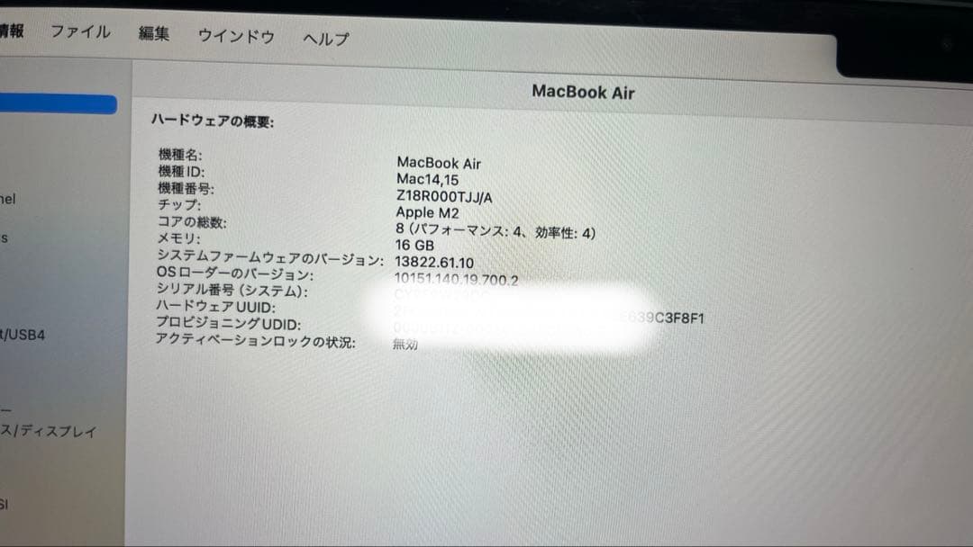 極美品 MacBook Air M2 15インチ 16GB 256スターライト