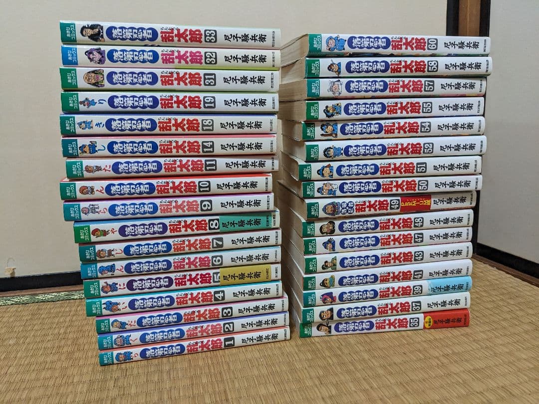 落第忍者乱太郎　33冊 落第忍者乱太郎（33） / 尼子騒兵衛【著者】 ＜電子版＞ - 紀伊國屋