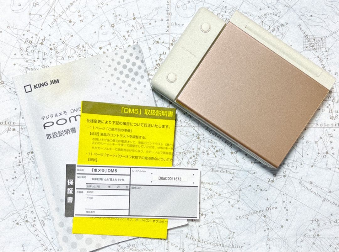 pomera DM5 廃番品 KINGJIM Amazon | キングジム デジタルメモ ポメラ DM5 スパークリングシルバー