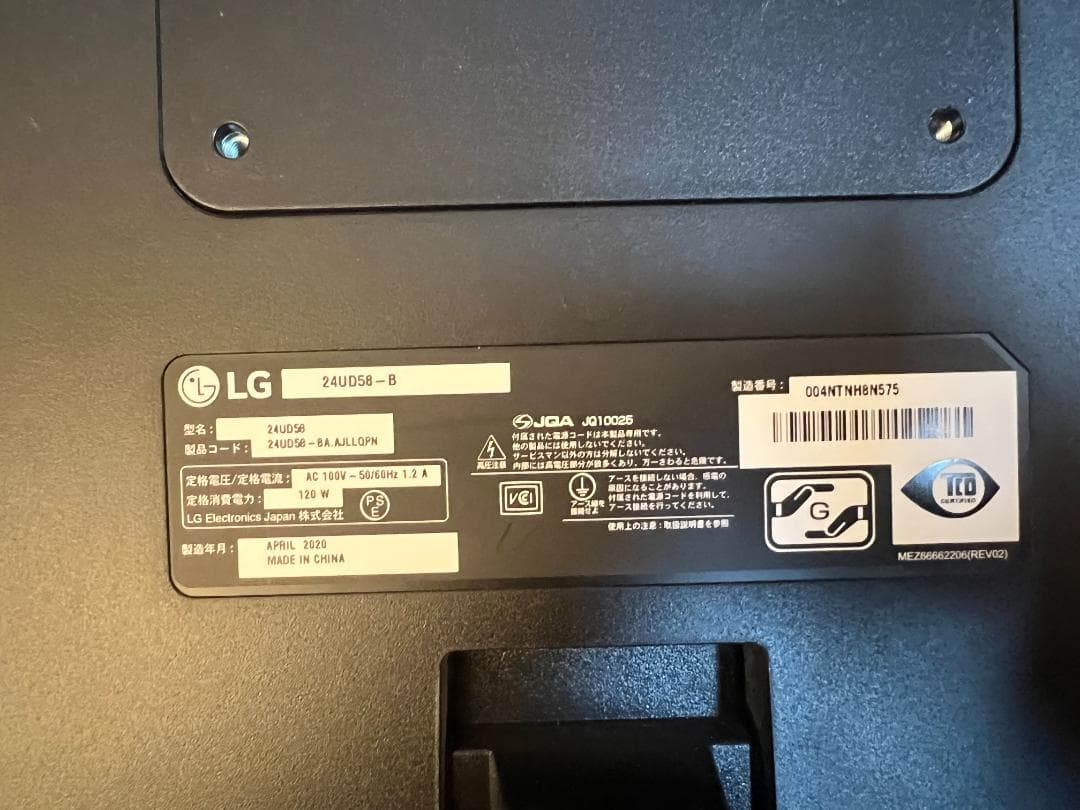 LG モニター ディスプレイ 24UD58-B 23.8インチ スタンドなし