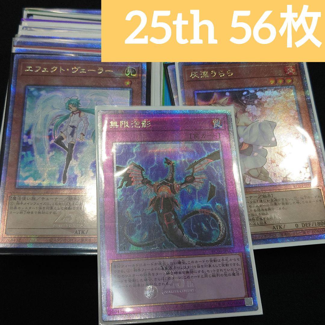 か*ー様 25thレア 56枚 まとめ売り ポケカ買取情報 🔥🔥新弾WANTED🔥🔥 スタートデッキ100 バトル
