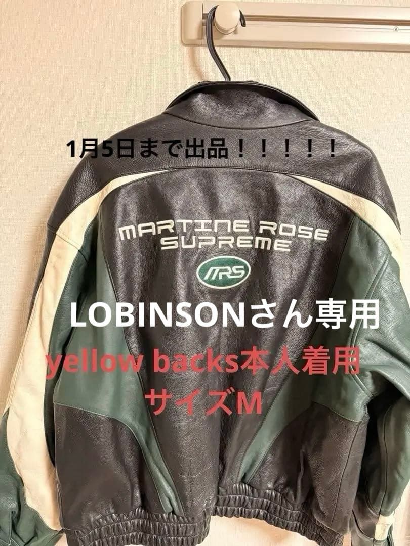 supreme Martine Rose Leather Jacket 本人着用 Supreme®/Martine Rose® – News – Supreme