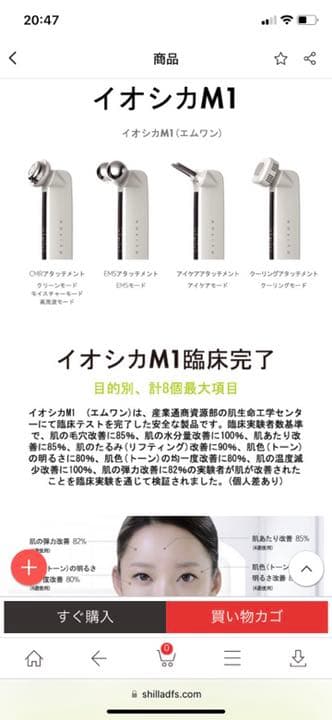 韓国製 美顔器 ems eosika M1