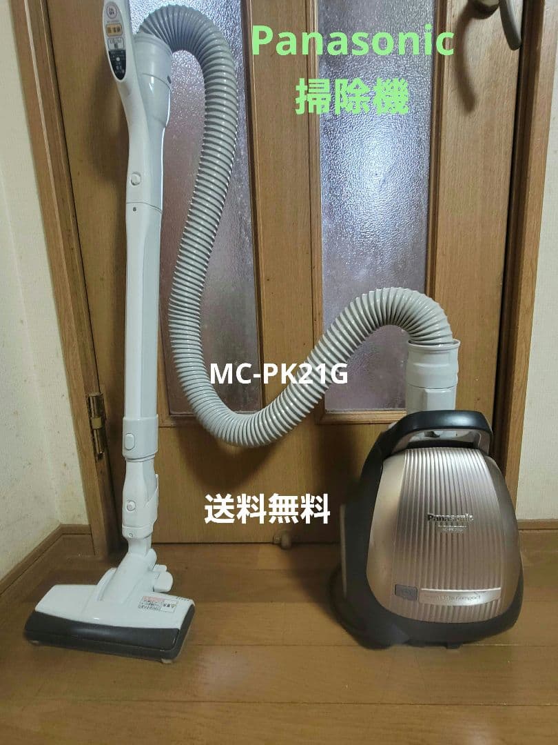 Panasonic MC-PK21G 電気掃除機 2020年製 概要 電気掃除機 MC-PK21G | 掃除機・クリーナー | Panasonic
