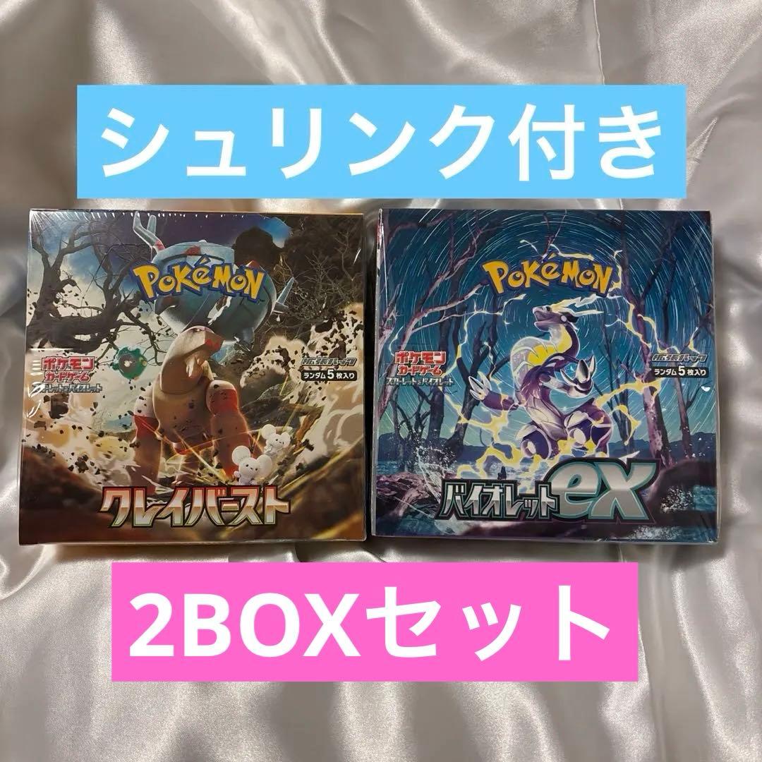 ポケモンカードゲーム クレイバースト バイオレットex シュリンク付き ポケモンカードゲーム クレイバースト box シュリンク付き ボックス