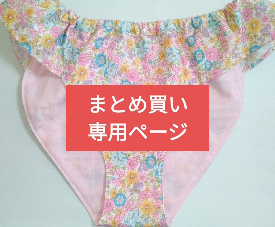 まとめ買い　専用ページ まとめ買い割引機能に、異なるアイテム同士を組み合わせて割引を適用