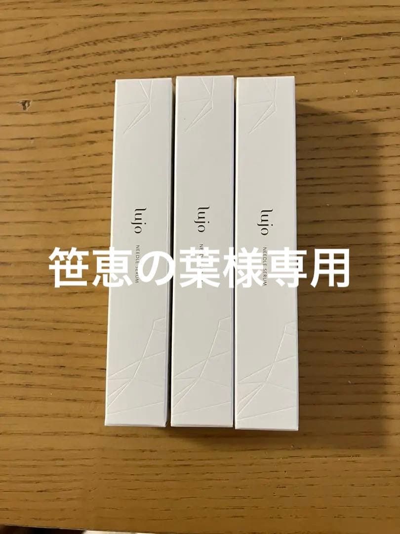 lujo lujoニードルセラム 9g 楽天市場】＼メーカー希望小売価格より28％OFF！／ 【公式】lujo
