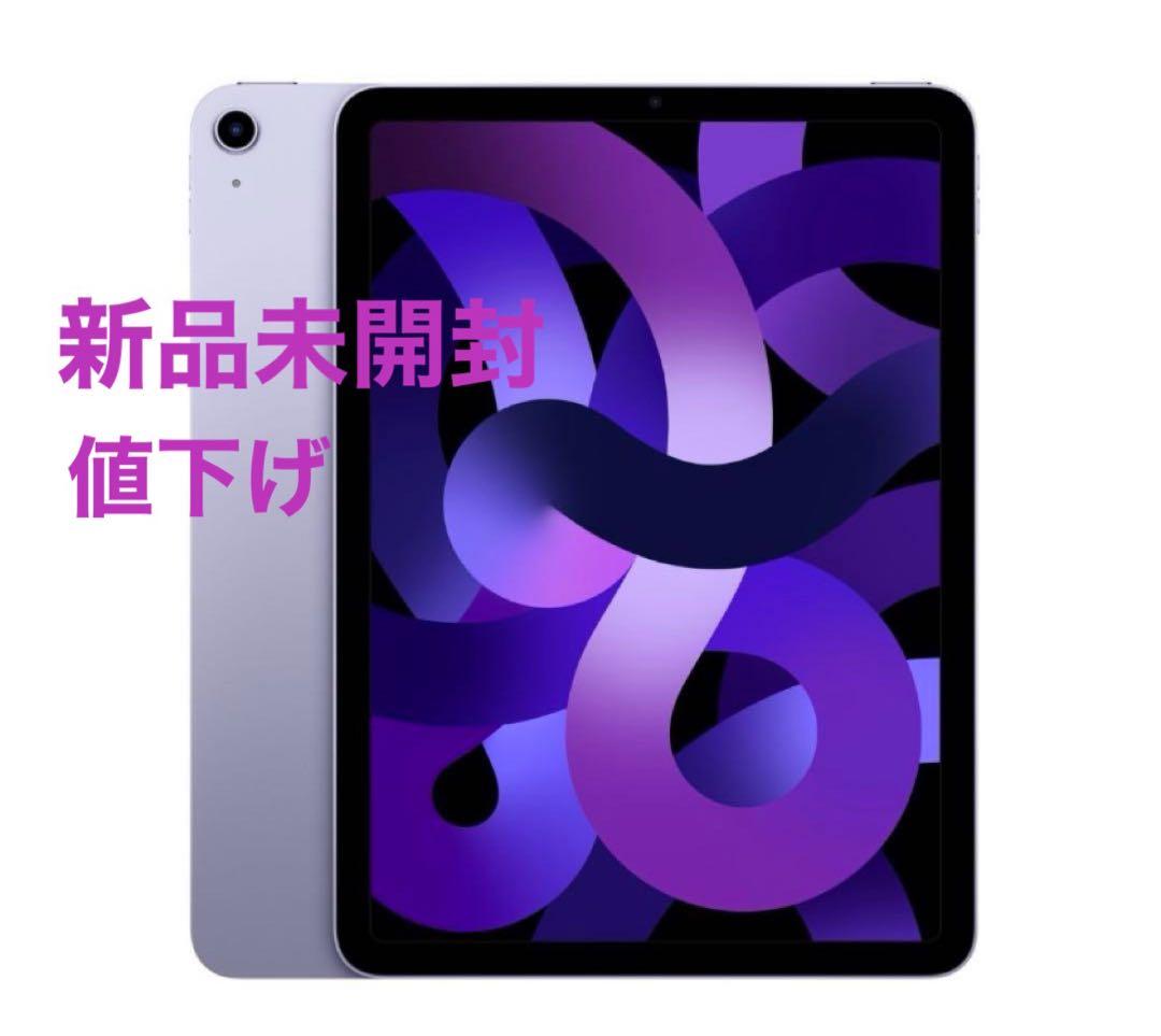 【値下げ】【新品未開封】iPadAir Wi-Fi 256GB (第5世代) Amazon.co.jp: 【整備済み品】 iPad Air 5 第5世代 Wi-Fi 10.9インチ