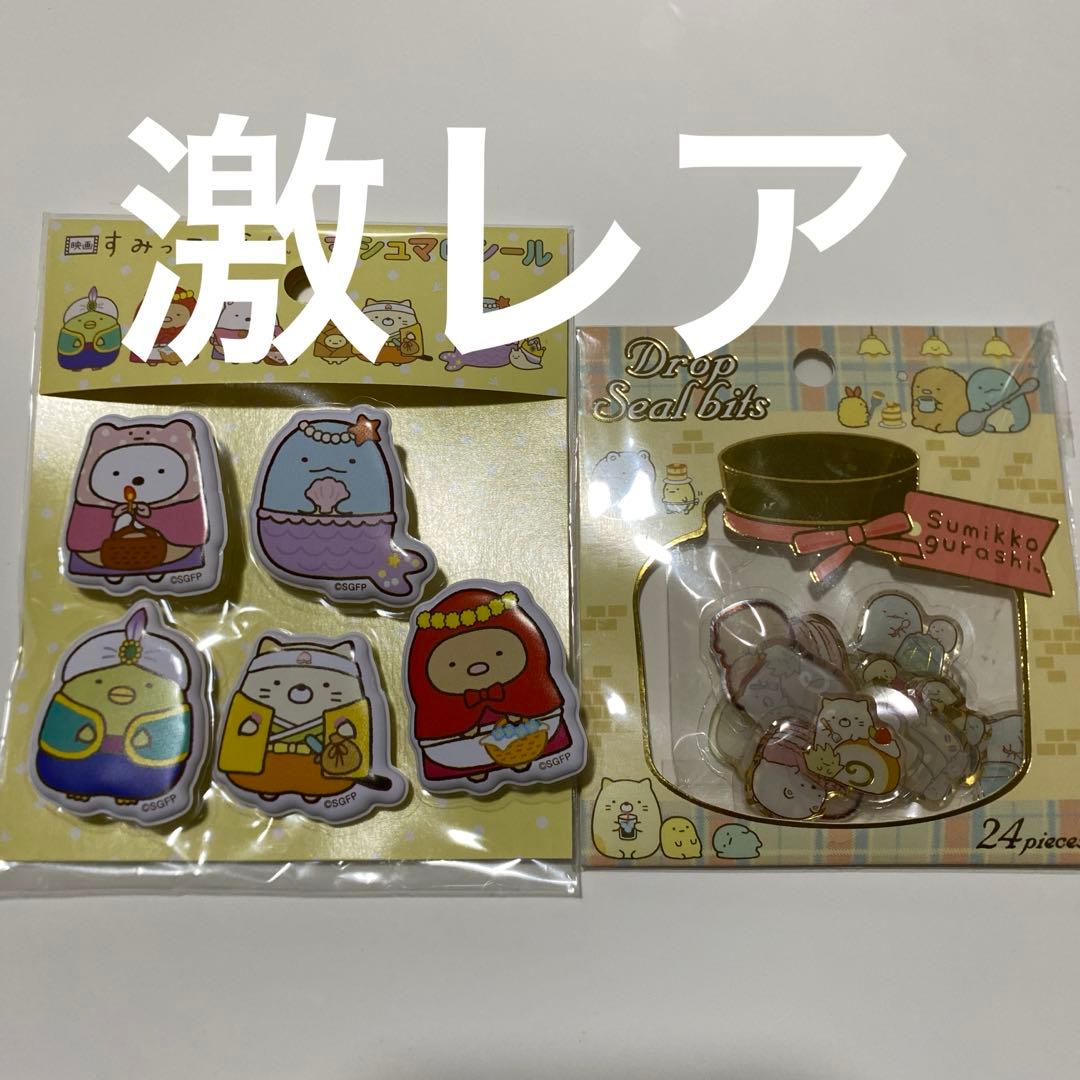 すみっコぐらし シールセット ドロップ　シールビッツ　マシュマロシール 楽天市場】【ポイント10倍 & クーポン！】すみっコぐらし フレーク
