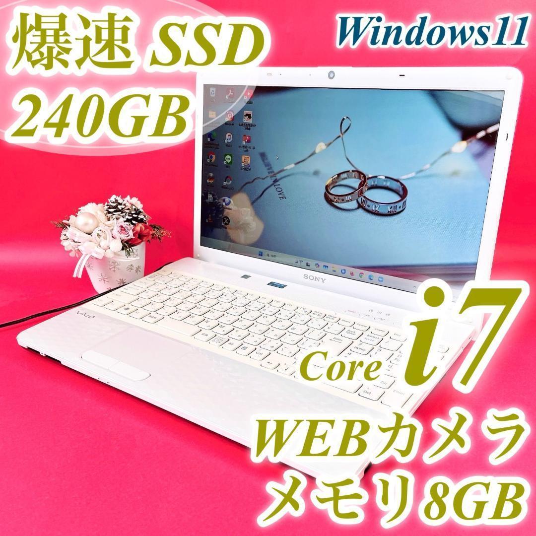 サクサク動くVAIOノートパソコン✨️おしゃれ白Windows11カメラ付きSSD