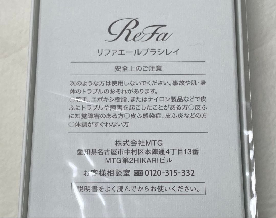 新品未使用】リファエールブラシレイ ローズゴールド ギフト用袋付き