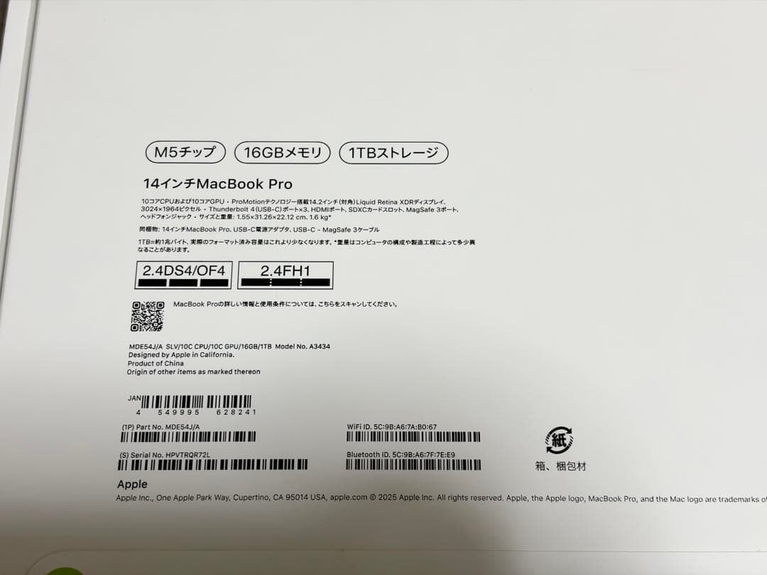 14インチMacBook Pro M5 16GB 1TB（未使用未開封）