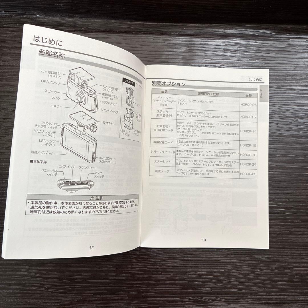 COMTEC ドライブレコーダー ZDR 035 の取扱説明書のみ - メルカリ