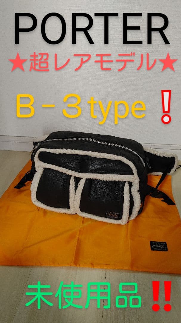 超希少モデル★B3タイプ‼️PORTER ウエストバッグ ブラック SMOKY(スモーキー) WAIST BAG | 吉田カバンホームページ | YOSHIDA & Co.
