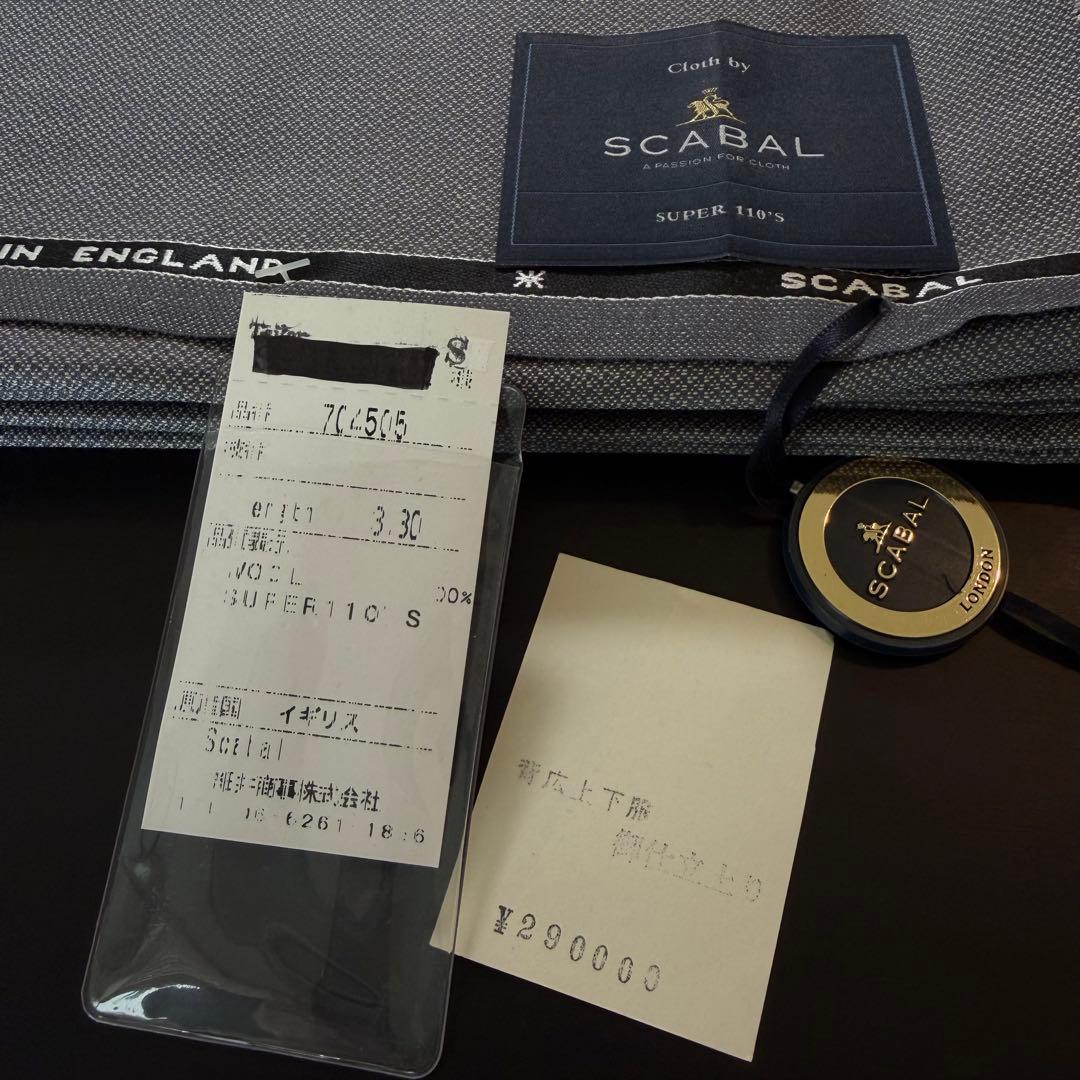 値下げ！SCABAL SUPER 110's ウール生地 Grey Super 110's Wool Soho Suit Galaxy – Scabal