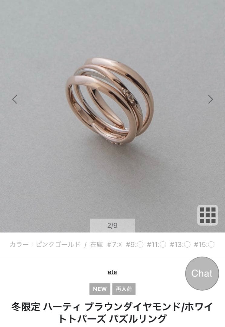 ete パズルリング 冬限定ハーティ 13号 2021クリスマス 2個セット