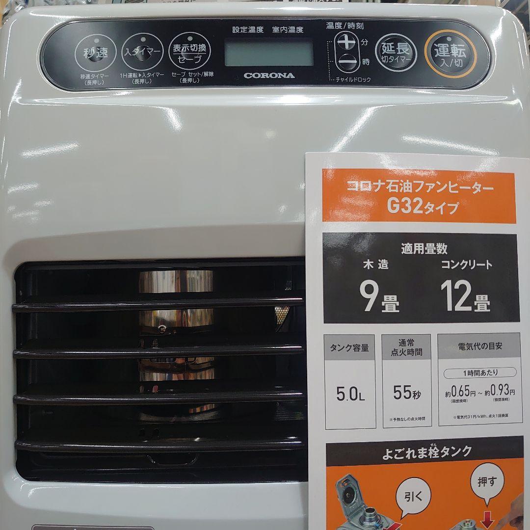 ★★完全新品未開封未使用24時間以内発送★★石油ファンヒーター FH-G3224