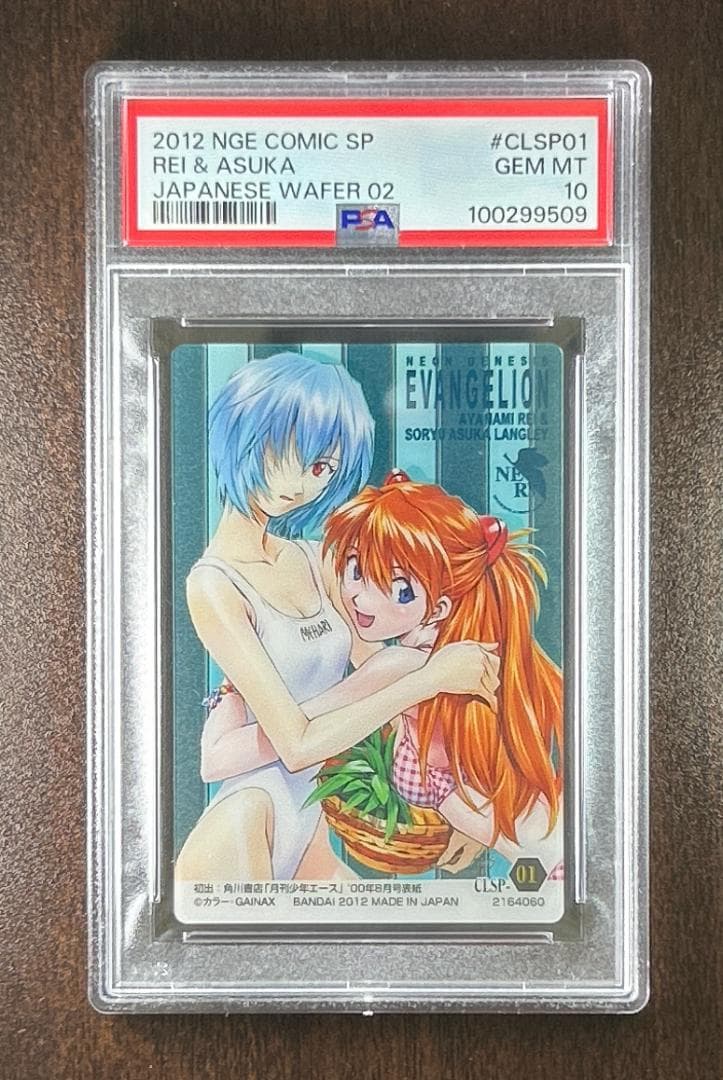 【PSA10】エヴァンゲリオン アスカ 綾波レイ ウエハース 水着 #L47 PSA10】エヴァンゲリオン アスカ 綾波レイ ウエハース 水着 #L47 PSA10