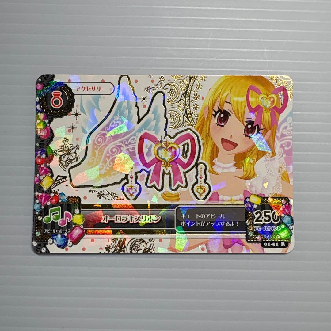 アイカツカード オーロラキスリボン アイカツ オーロラキスリボン 01-51 R - トレーディングカード 専門店