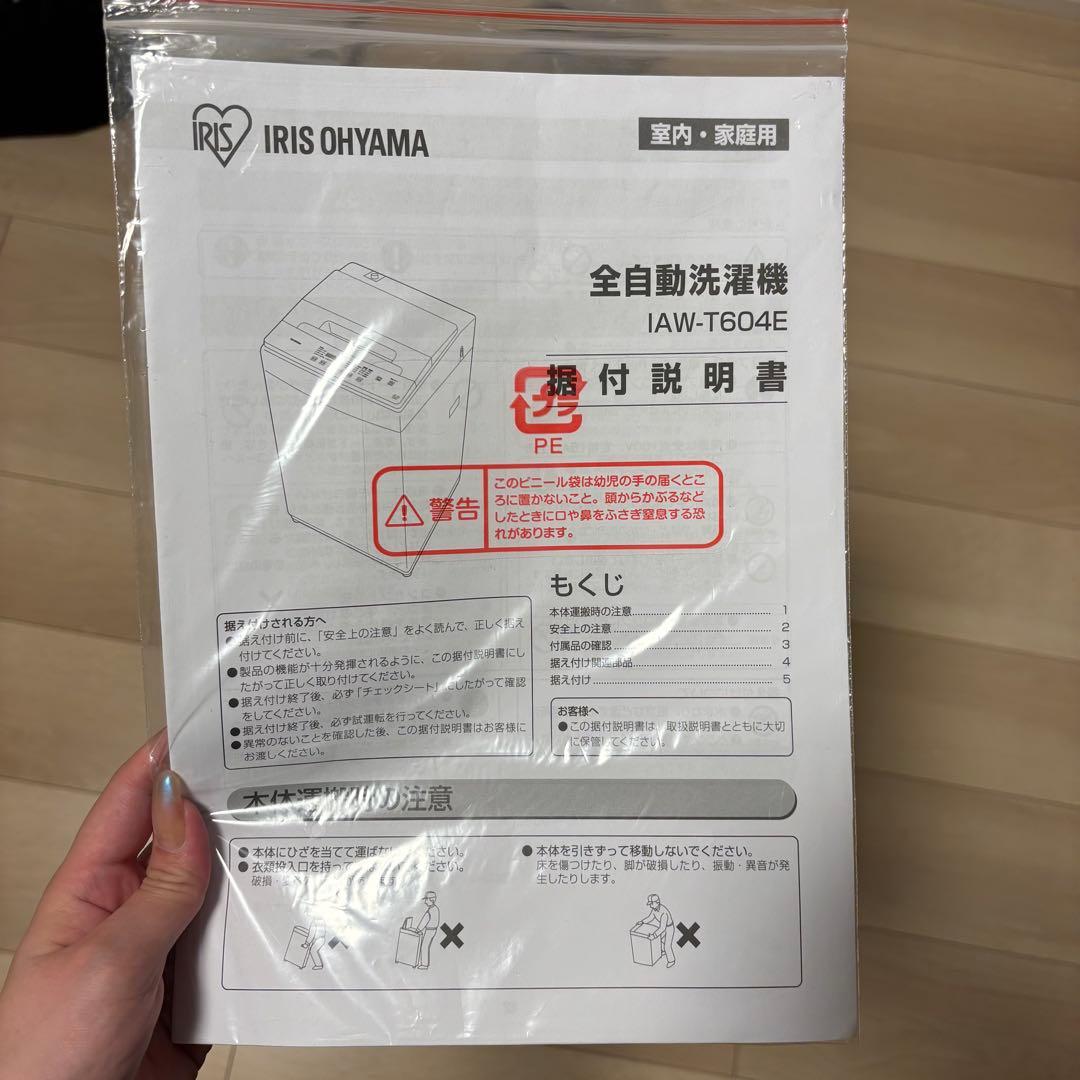 アイリスオーヤマ 二槽式洗濯機 6kg(タオルラック付き)