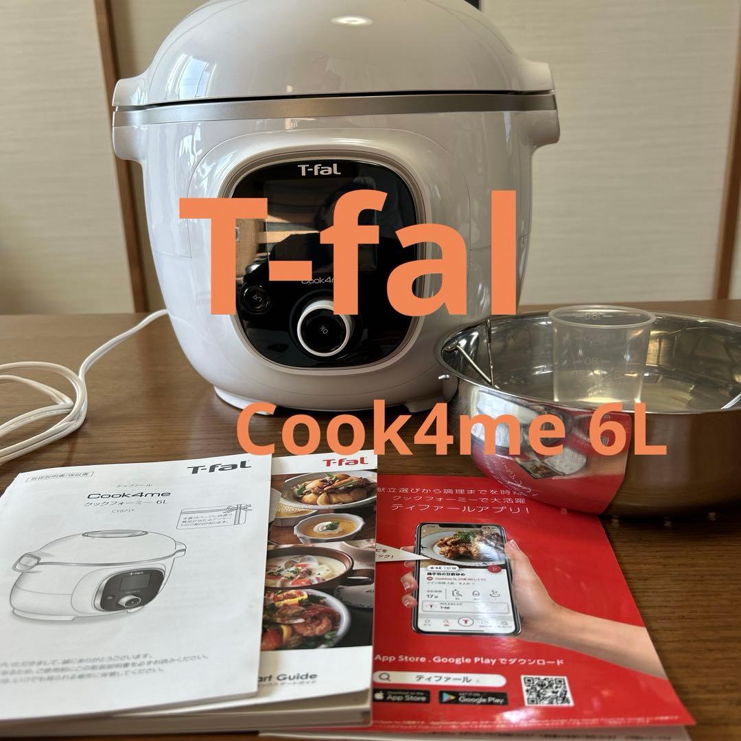 T-fal Cook4me 電気圧力鍋 6L （CY8711JP) Amazon | ティファール 電気圧力鍋 6L 内蔵250レシピ 「クック