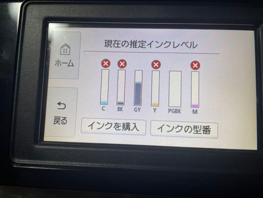 Canon キャノン PIXUS TS8530インクジェット複合機