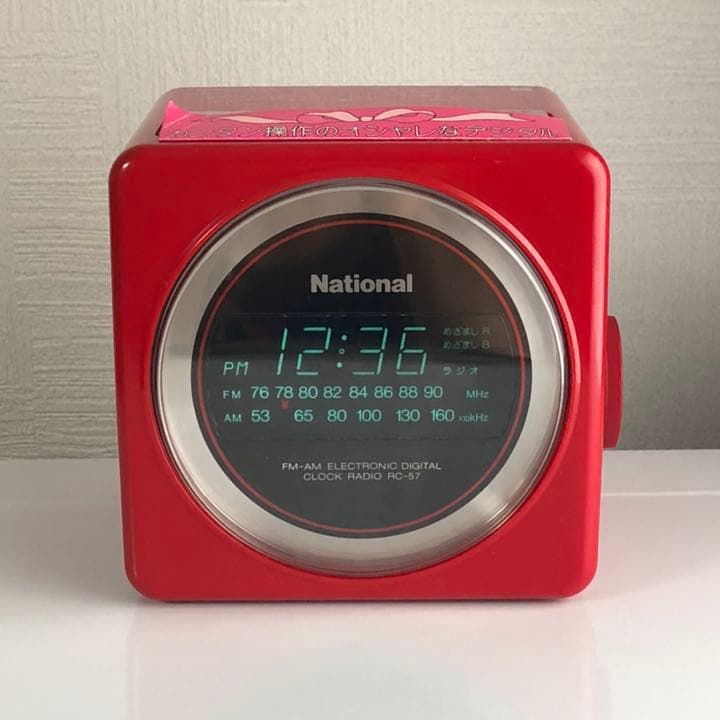 ナショナル レトロなデジタルクロックラジオ RC-57 - メルカリ