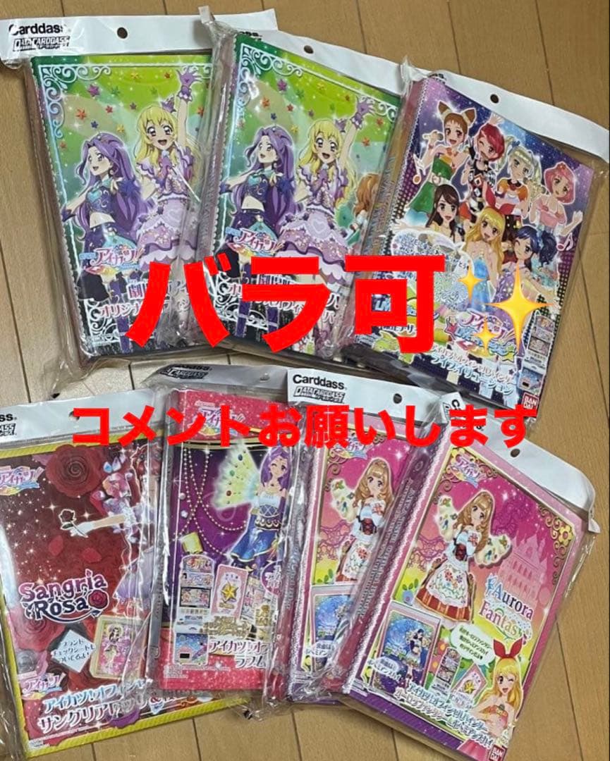 アイカツオフィシャルバインダー アイカツバインダー　アイカツカード Amazon | データカードダス アイカツ! オフィシャルバインダー