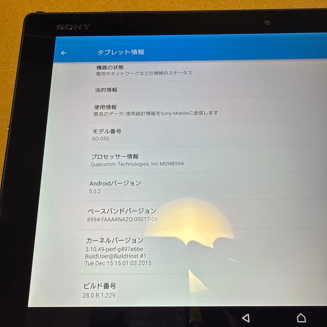 docomo SO-05G ブラック
