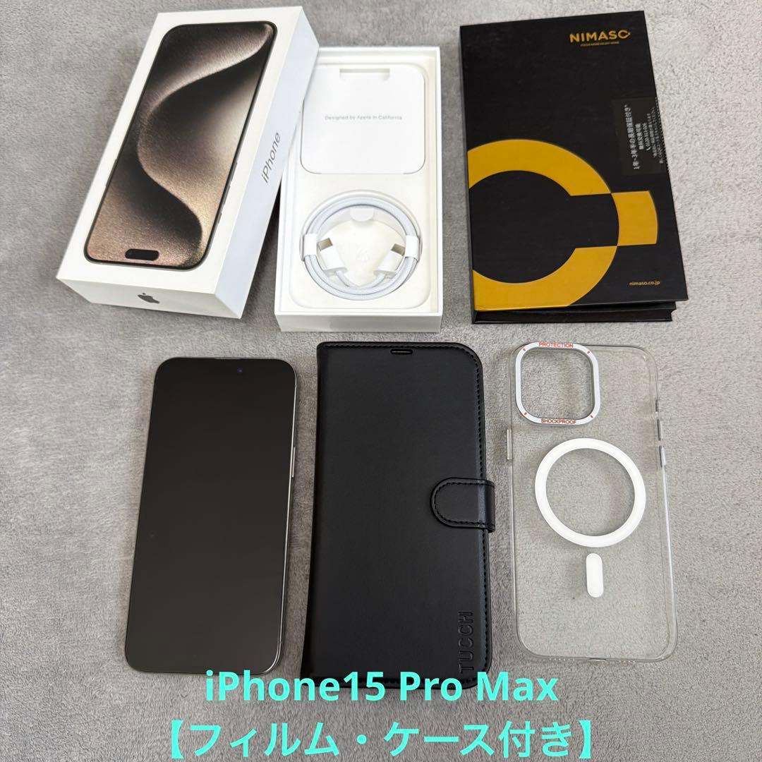 iPhone 15 Pro Max【ガラスフィルム・ケース二個付き】 Amazon | iPhone 15 Pro Max ガラスフィルム 2枚＋iPhone15 Pro Max