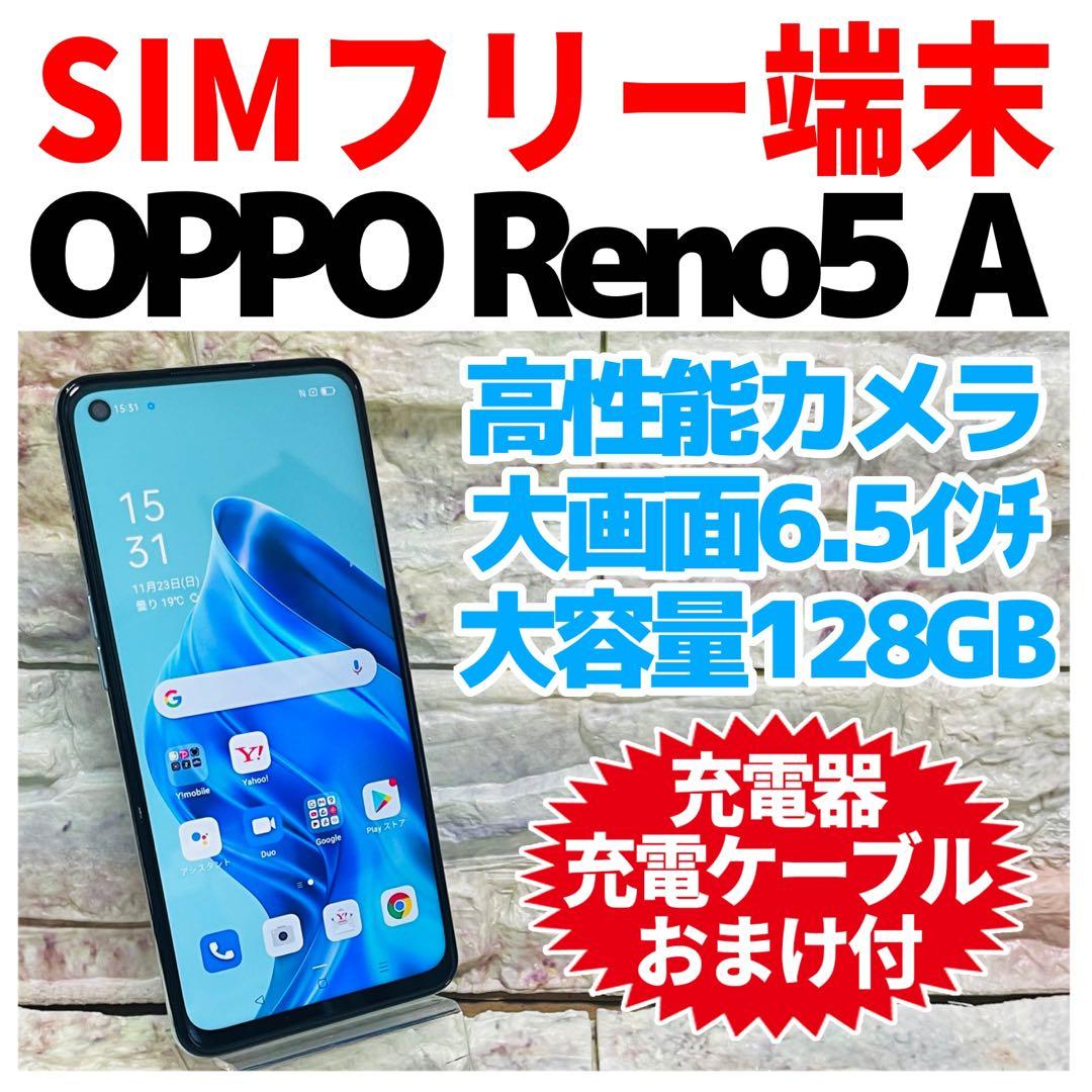 SIMフリー OPPO Reno5 A 128GB 307 アイスブルー Amazon | OPPO Reno5A アイスブルー CPH2199 docomo/au/SoftBank