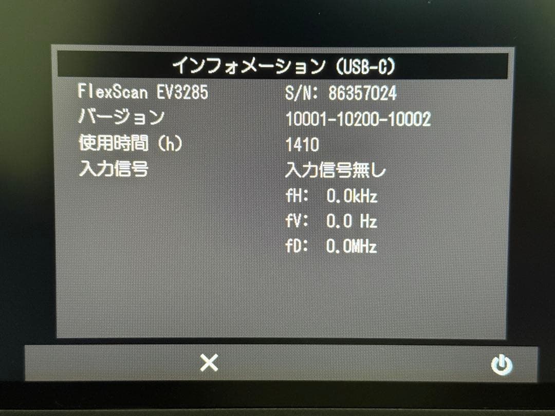 FlexScan EV3285 ブラック 31.5インチ 使用時間1410時間