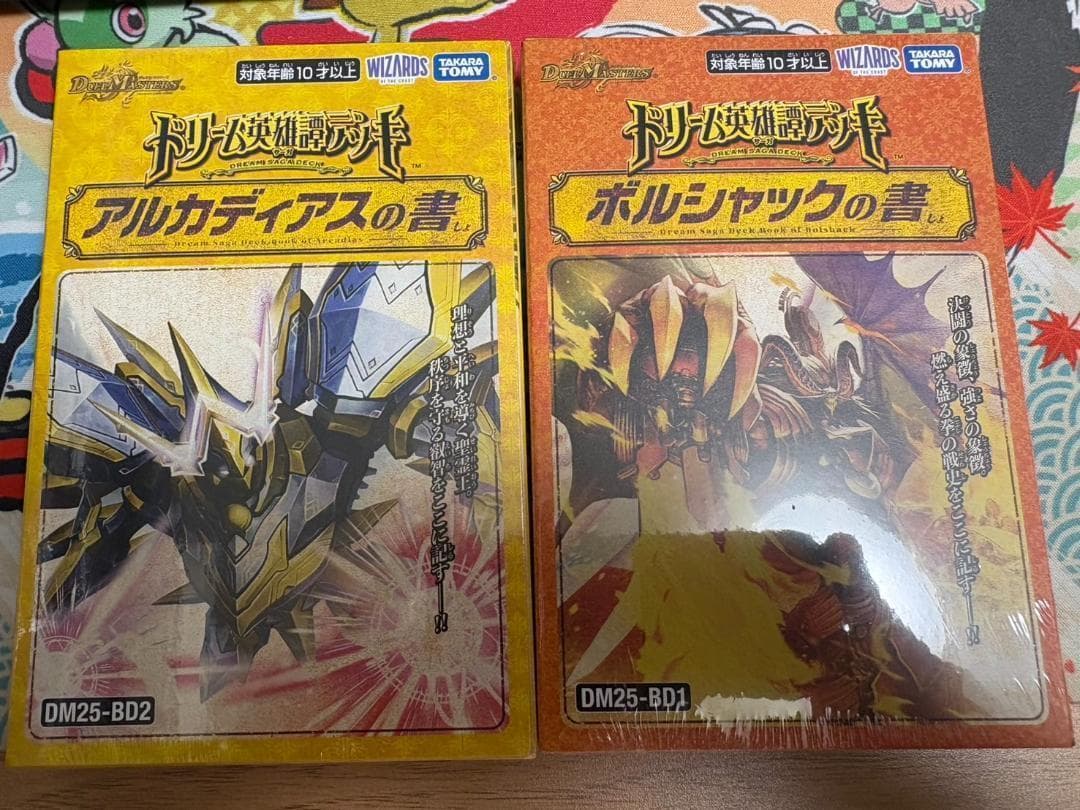 2個set 未開封 アルカディアスの書 ボルシャックの書 3 sogostoreluluku_bgsoggogrr