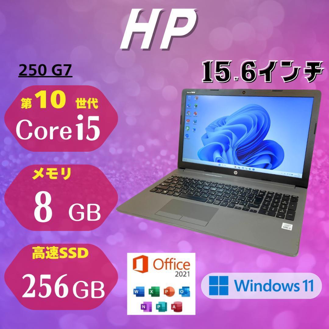 ★大特価商品★ 2020年製 15.6インチ 第10世代Core HP TT2 2020年製 15.6インチ 第10世代Core SSD256GB HP TT2