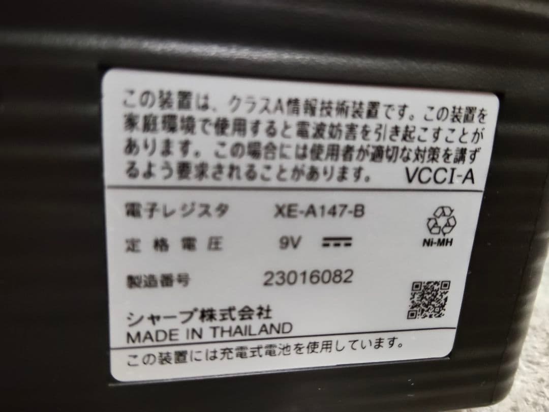 SHARP XE-A147 レジスター