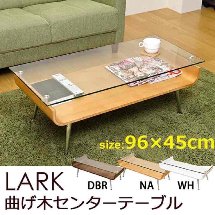 vintage☆ プライウッド センターテーブル 古家具 ビンテージ 曲木LARK
