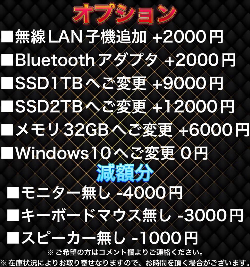 【激安ゲーミングPCフルセット】 RTX2070搭載モンハンワイルズ中画質◎