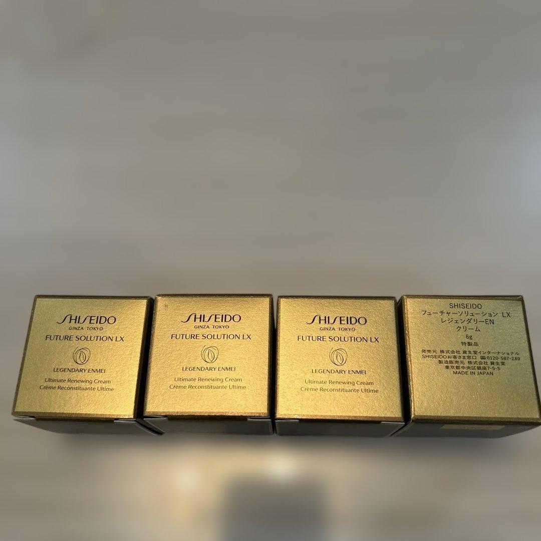 新品未開封　資生堂フューチャーソリューション　クリーム SHISEIDO フューチャーソリューション LX＞トータル R