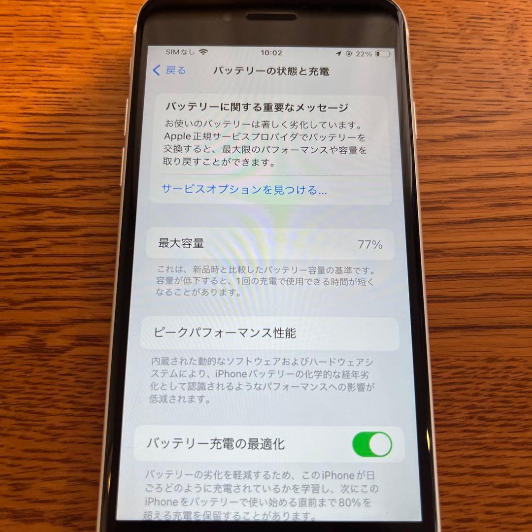 iPhone SE2 ホワイト 128GB 本体＋箱