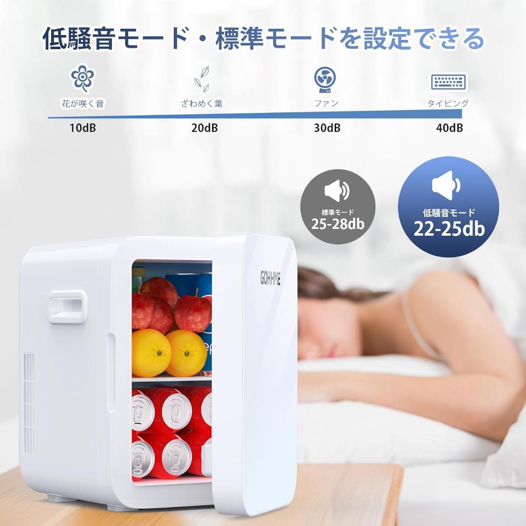 GOHHME ミニ冷蔵庫 10L 0~65℃ 小型 冷温庫 ポータブル 保冷保温