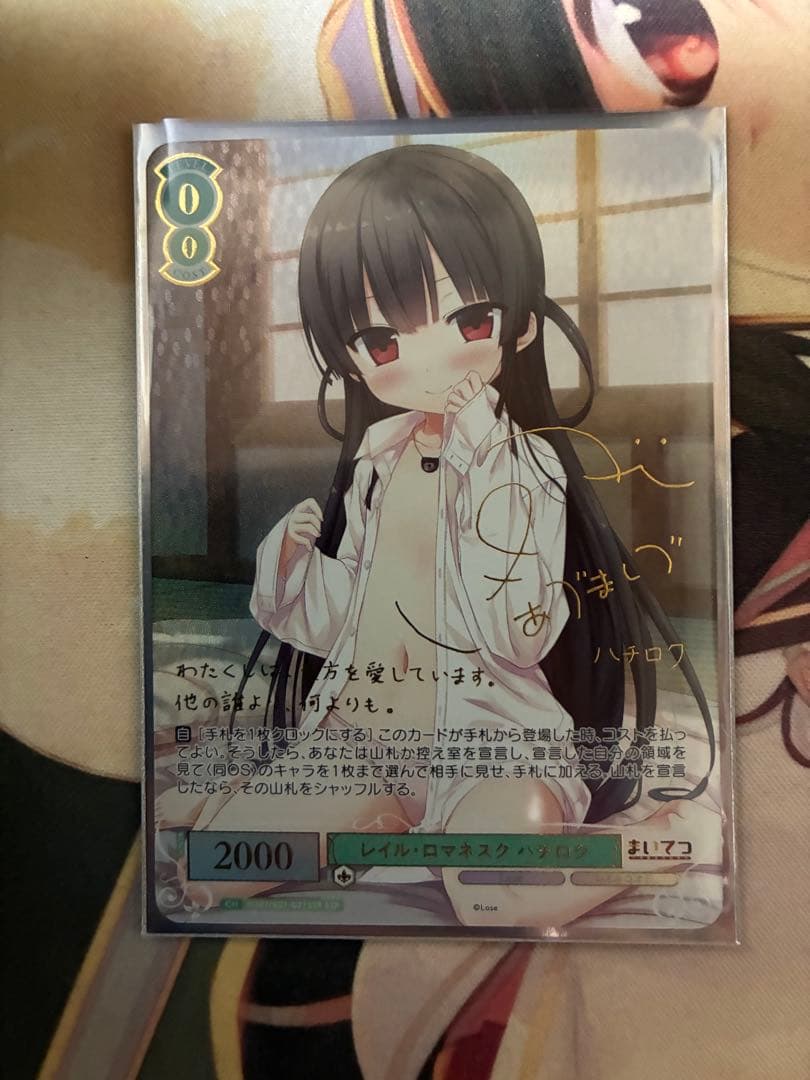 レイル・ロマネスク　ハチロク　ヴァイスシュヴァルツロゼ　SSP RR レイル・ロマネスク ハチロク 販売 | Lose&Whisp | ヴァイス