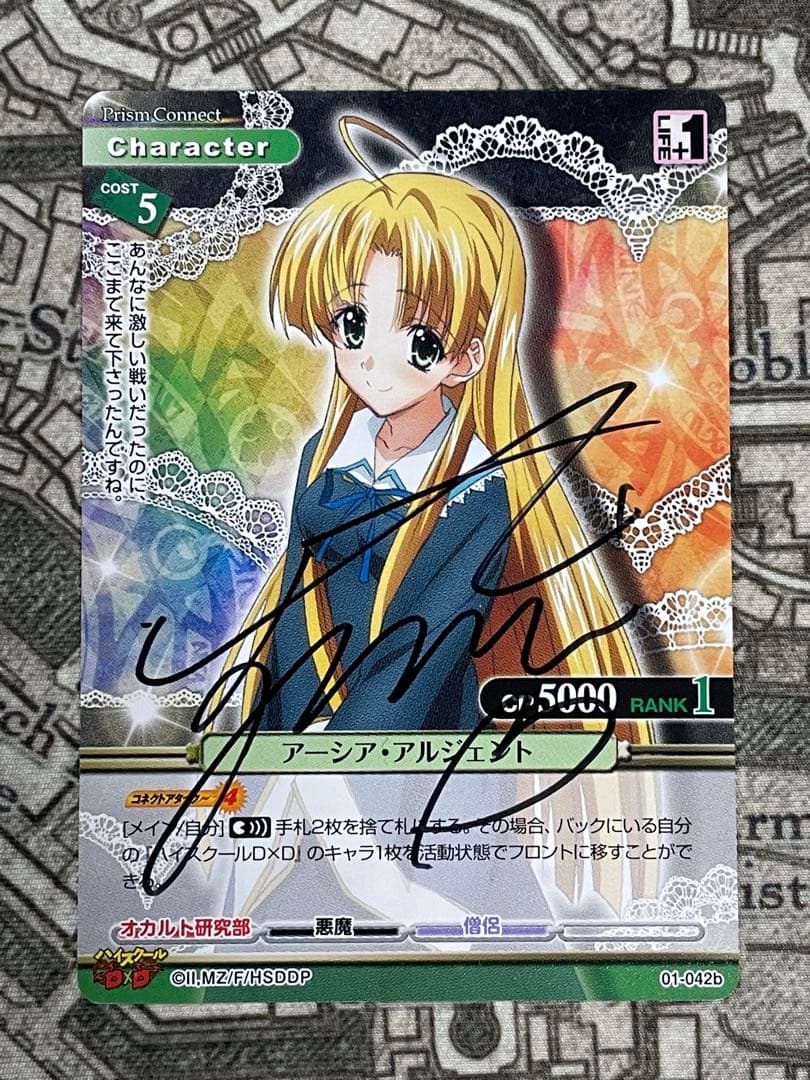 プリズムコネクト ハイスクールD×D アーシア・アルジェント　直筆サイン 2026年最新】プリズムコネクト 直筆サインの人気アイテム - メルカリ
