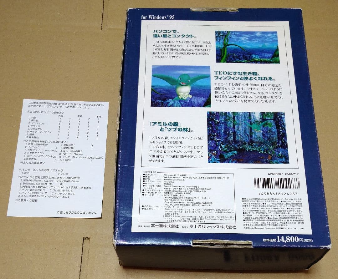 付属完品 TEO もうひとつの地球 基本セット アミルの森とツブの