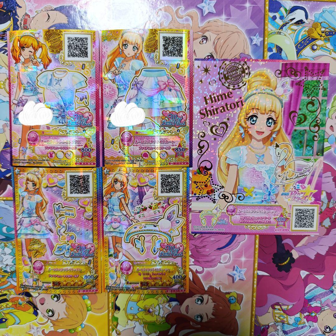 オーロラバタフライコーデ 白鳥ひめ 虹野ゆめ アイカツスターズ Amazon | バトルスピリッツ ［オーロラバタフライコーデ］白鳥ひめ