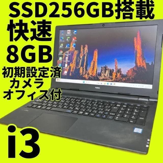 美品❤️新品SSD✨すぐ使える設定済ノートパソコン✨カメラ付き✨オフィス✨薄型 10倍P 新品ノートパソコン 安い 2025末モデル 13世代N95 Webカメラ