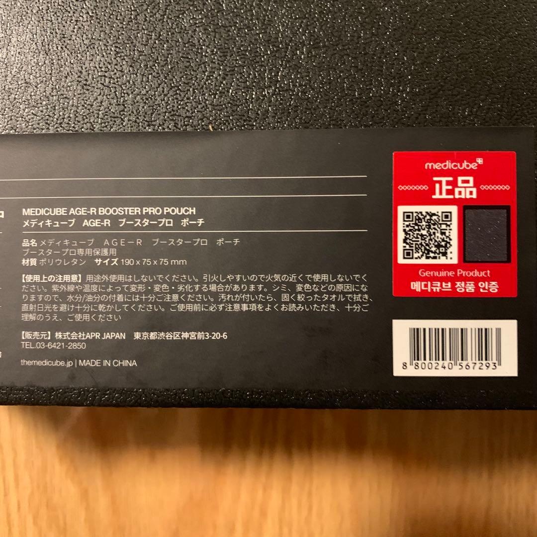 【超美品】 AGE-R ブースタープロ 美顔器 メディキューブ　BOX付