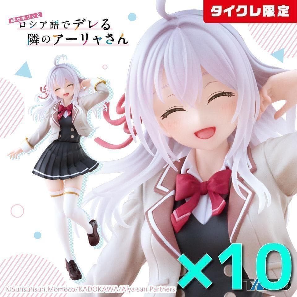 即日発送【タイクレ限定10点】アーリャさん Coreful フィギュア 制服 時々ボソッとロシア語でデレる隣のアーリャさん』より、制服姿の