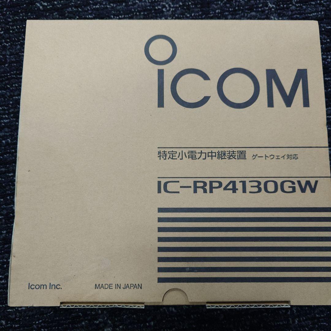 ICOM IC-RP4130GW 特定小電力中継装置 IC-RP4130GW 特定小電力中継装置 ICOM TELCOMSHOP